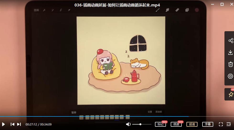 【第4170期】一只猫手【卡通iP形象设计】+【动画表情包】二合一（视频+课件）