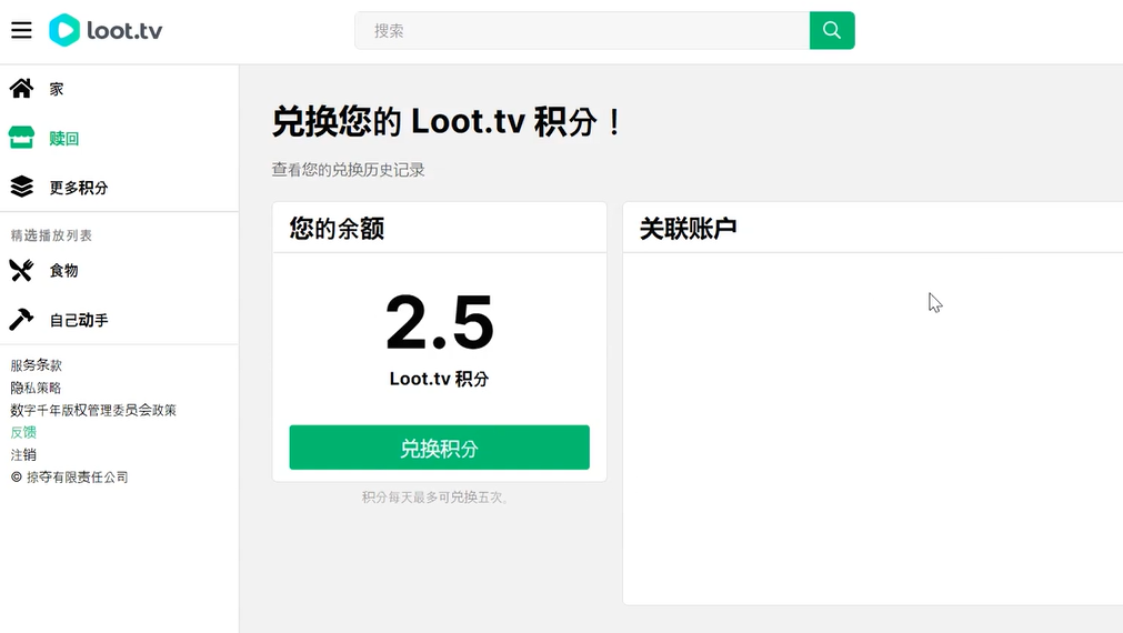 【第4936期】Loot.tv看广告撸美金项目，号称月入轻松4000【详细教程+上车资源渠道】