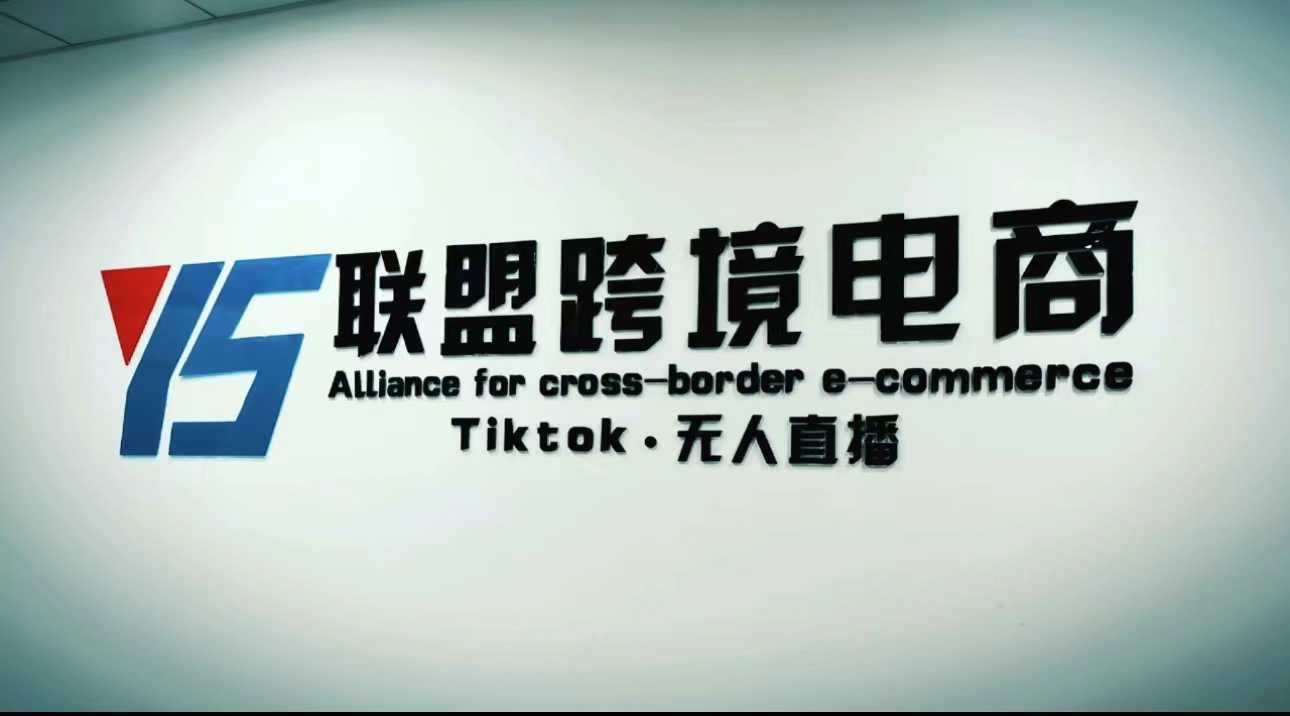 【第5097期】Tiktok无人直播，不出镜不剪辑不拍摄不发货无售后的跨境短视频躺赚玩法
