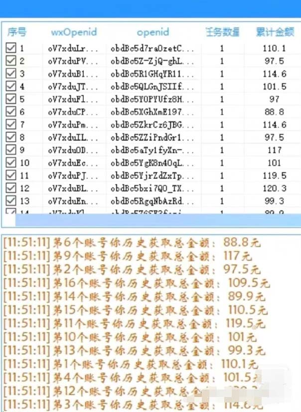 【第5916期】东鹏_全自动抽红包软件+详细使用教程插图(2)