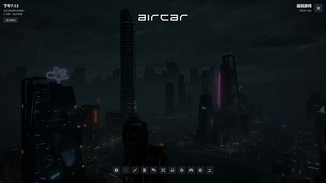 【第6211期】AirCar全景直播项目2023最火直播玩法(兔费游戏+开通VR权限+直播间搭建指导)插图(3)