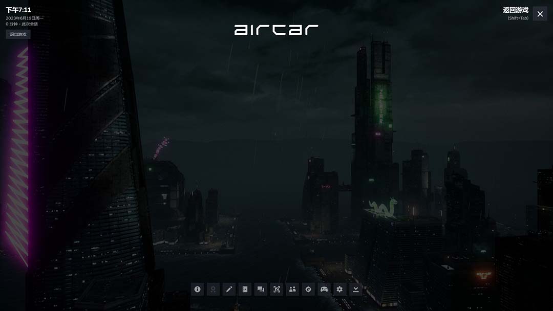 【第6211期】AirCar全景直播项目2023最火直播玩法(兔费游戏+开通VR权限+直播间搭建指导)插图(2)